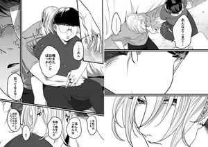 Page 14 of Yasashiku sawarasete! - preview thumbnail