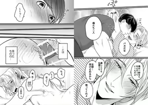 Page 17 of Yasashiku sawarasete! - preview thumbnail