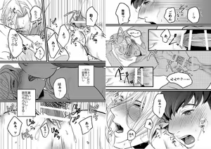 Page 18 of Yasashiku sawarasete! - preview thumbnail