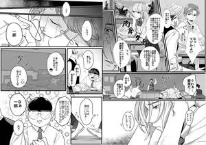 Page 7 of Yasashiku sawarasete! - preview thumbnail