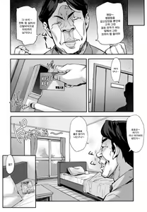 Page 3 of Reijou Shihai ~Kawasaki Rina Hen~ | 영애 지배 ~카와사키~ - preview thumbnail