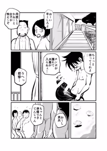 Page 5 of Monzetsu Rinkai Gakkou - preview thumbnail