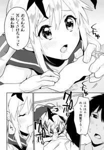 Page 13 of OtaCir no Shimakaze-kun - preview thumbnail
