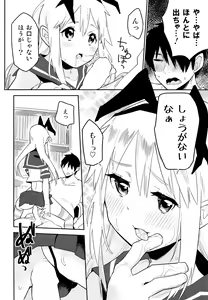 Page 15 of OtaCir no Shimakaze-kun - preview thumbnail