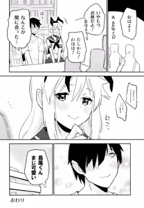 Page 23 of OtaCir no Shimakaze-kun - preview thumbnail