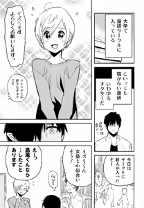 Page 4 of OtaCir no Shimakaze-kun - preview thumbnail