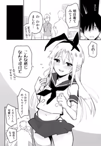 Page 5 of OtaCir no Shimakaze-kun - preview thumbnail