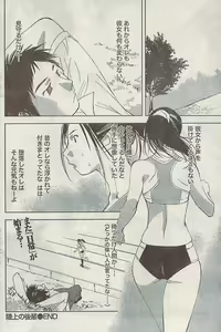 Page 120 of Doki! Special  2009-06 - preview thumbnail