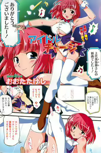 Page 123 of Doki! Special  2009-06 - preview thumbnail
