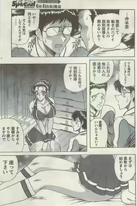 Page 151 of Doki! Special  2009-06 - preview thumbnail