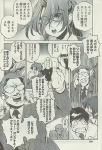 Page 180 of Doki! Special  2009-06 - preview thumbnail