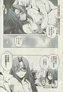 Page 198 of Doki! Special  2009-06 - preview thumbnail