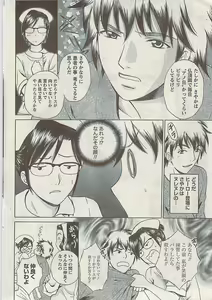 Page 42 of Doki! Special  2009-06 - preview thumbnail