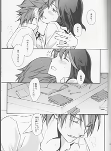 Page 16 of Usubeni Iro no Hana Saku Koro - preview thumbnail