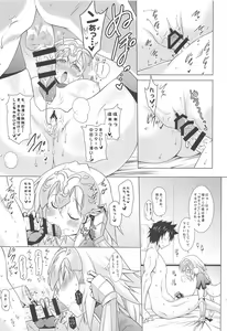 Page 14 of Kyonyuu Saba Soushuuhen ~Kyonyuu Servant to no Nukinuki Seikatsu~ - preview thumbnail