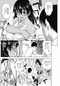 Page 106 of COMIC HOTMILK 2018-11 - preview thumbnail