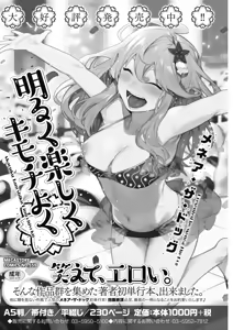 Page 127 of COMIC HOTMILK 2018-11 - preview thumbnail