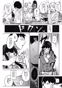 Page 136 of COMIC HOTMILK 2018-11 - preview thumbnail