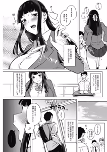 Page 140 of COMIC HOTMILK 2018-11 - preview thumbnail
