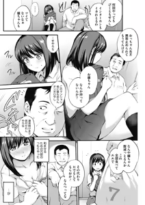Page 161 of COMIC HOTMILK 2018-11 - preview thumbnail
