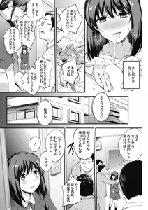 Page 181 of COMIC HOTMILK 2018-11 - preview thumbnail