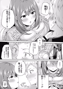 Page 196 of COMIC HOTMILK 2018-11 - preview thumbnail