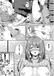 Page 205 of COMIC HOTMILK 2018-11 - preview thumbnail