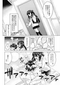 Page 217 of COMIC HOTMILK 2018-11 - preview thumbnail