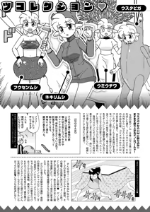Page 231 of COMIC HOTMILK 2018-11 - preview thumbnail