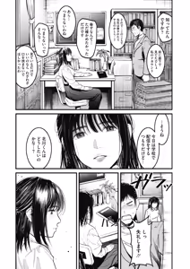 Page 90 of COMIC HOTMILK 2018-11 - preview thumbnail