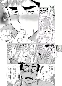 Page 19 of Koushinkikei Danshi no Torisetsu - preview thumbnail