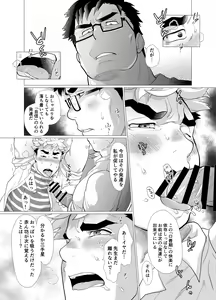 Page 32 of Koushinkikei Danshi no Torisetsu - preview thumbnail
