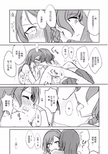 Page 31 of Hikawa Shimai 18-kin Goudou / Yoru made Matenai - can't wait till night | 無法等待到夜晚 - preview thumbnail