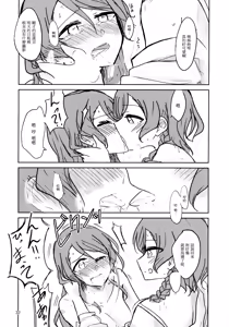 Page 32 of Hikawa Shimai 18-kin Goudou / Yoru made Matenai - can't wait till night | 無法等待到夜晚 - preview thumbnail