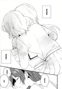 Page 41 of Hikawa Shimai 18-kin Goudou / Yoru made Matenai - can't wait till night | 無法等待到夜晚 - preview thumbnail