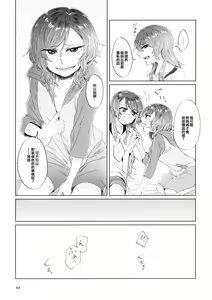 Page 44 of Hikawa Shimai 18-kin Goudou / Yoru made Matenai - can't wait till night | 無法等待到夜晚 - preview thumbnail