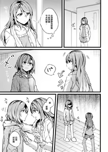 Page 61 of Hikawa Shimai 18-kin Goudou / Yoru made Matenai - can't wait till night | 無法等待到夜晚 - preview thumbnail