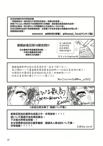 Page 96 of Hikawa Shimai 18-kin Goudou / Yoru made Matenai - can't wait till night | 無法等待到夜晚 - preview thumbnail