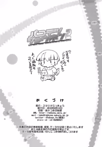 Page 21 of Pakotetsu Shounen 2 - preview thumbnail