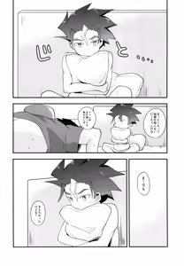 Page 23 of DS Club e Youkoso!! - Welcome to DS Club!! - preview thumbnail