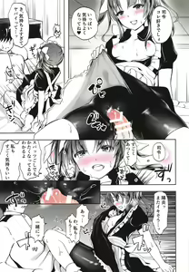 Page 16 of Gohoushi Spats Frustration - preview thumbnail