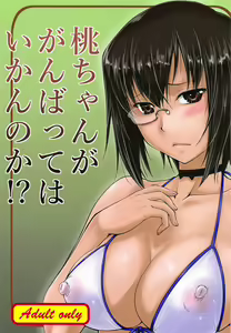 Momo-chan ga Ganbatte wa Ikan no ka!? - hentai manga cover image