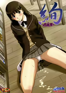 AYA | АЙЯ - hentai manga cover image