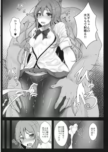 Page 5 of Tenshi-chan no Erohon - preview thumbnail