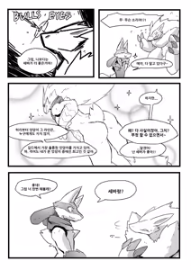 Page 8 of Burnt Metal - preview thumbnail