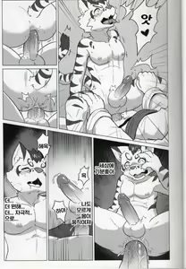 Page 12 of The education time of the god | 정신의 교육시간 - preview thumbnail