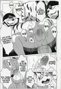Page 13 of The education time of the god | 정신의 교육시간 - preview thumbnail