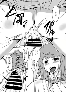 Page 16 of Kimi no Subete wa Watashi no Te no Naka - preview thumbnail