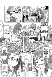 Page 3 of Youjo Heaven e Youkoso! 2nd Love - preview thumbnail
