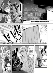 Page 13 of Nyotaika shita Boku o Kishi-sama-tachi ga Nerattemasu -Otoko ni Modoru tame ni wa Dakareru shika Arimasen!- 1 - preview thumbnail